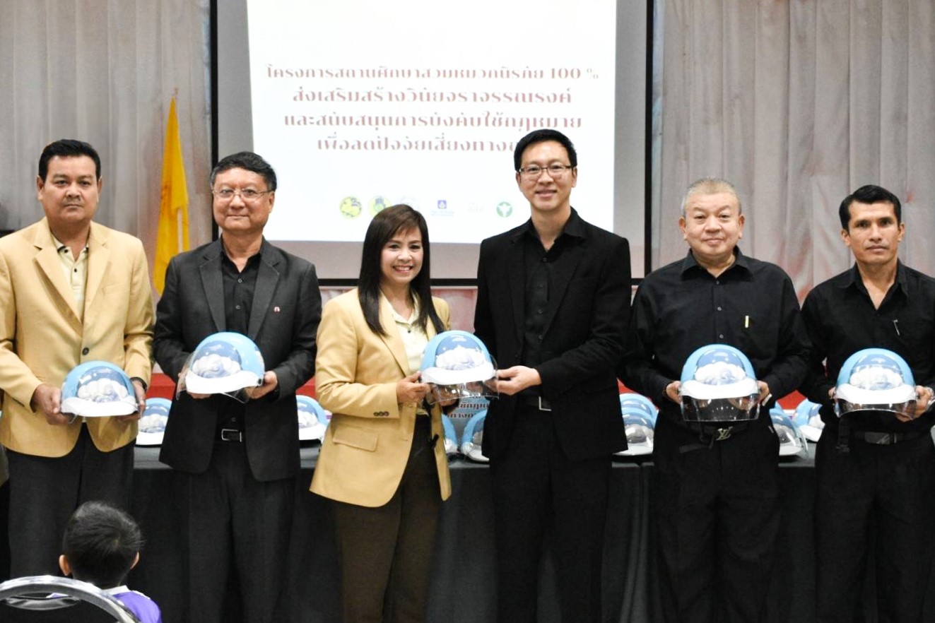 วิริยะประกันภัย ร่วมสร้างวินัยจราจรตั้งแต่วัยเยาว์ มอบหมวกนิรภัยใส